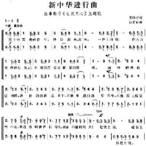 新中华进行曲_民歌简谱_词曲:贺绿汀 江定仙
