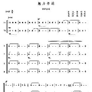 魅力开远_歌曲简谱_词曲:铁栓 高绿 高绿 任燕