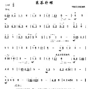 二胡谱 | 采茶扑蝶