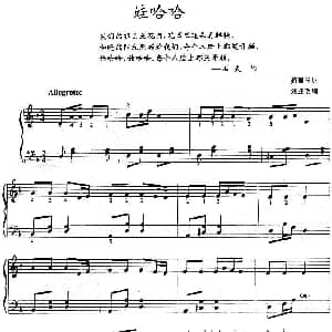 娃哈哈 钢琴谱