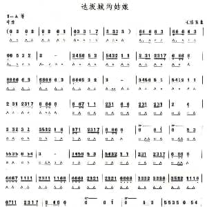 口琴谱 | 考级七级曲目 达板城的姑娘 王洛宾