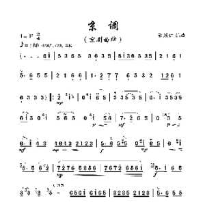 京调_歌曲简谱_词曲: 顾冠仁