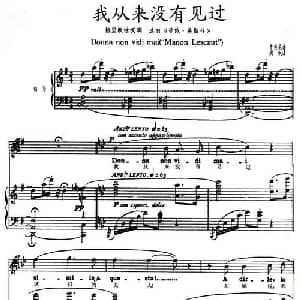 我从来没有见过_外国歌谱