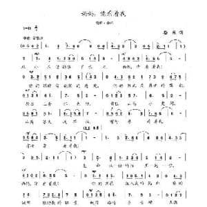 妈妈,请看着我_歌谱投稿_词曲:杨炼 陈志昂