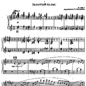 手风琴谱 | 被遗忘的圆舞曲 第一首 李斯特