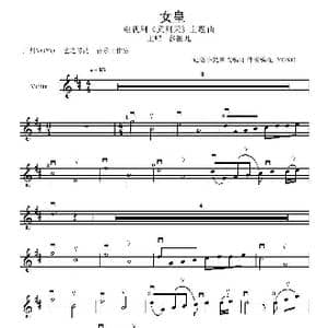 女皇_歌曲简谱