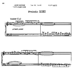24 Preludes and Fugues Part.2 Op.45 钢琴谱 康斯坦汀诺维奇 谢德林