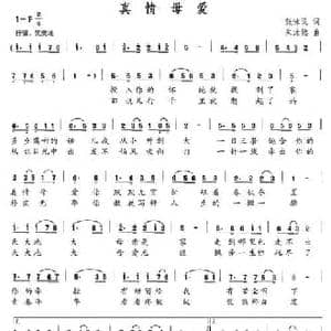 真情母爱_民歌简谱_词曲:张咏民 朱沐然