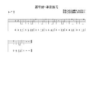 新年好_歌曲简谱