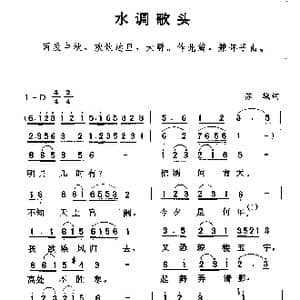 水调歌头_歌谱投稿_词曲: 宋 苏轼 佚名