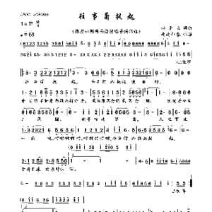 往事甭提起_歌曲简谱_词曲:林垂立 林垂立