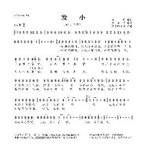 发小_歌曲简谱_词曲:涂彪 黄金勇