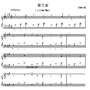 考级初级曲目 春之歌 钢琴谱 汤普森
