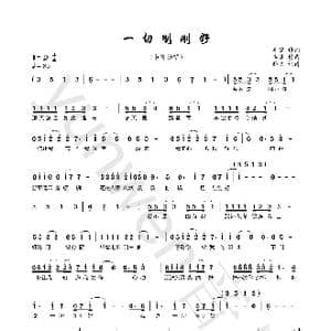 一切刚刚好_歌曲简谱_词曲:李健 李健