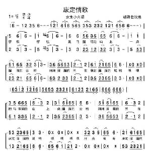 康定情歌_合唱歌谱_词曲:胡锦宏 改编 胡锦宏改编