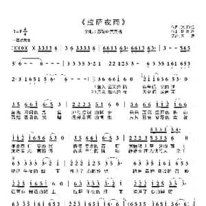 拉萨夜雨_歌曲简谱