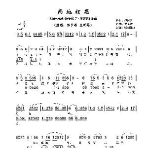 两地相思_歌谱投稿_词曲:卢国沾 关圣佑