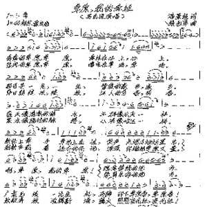 草原,我的牵挂_歌谱投稿_词曲:潘景超 张艺军