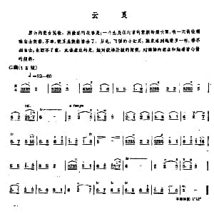 云良 内蒙四弦独奏曲