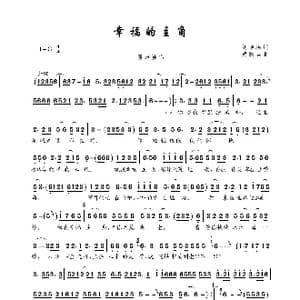 幸福的主角_歌曲简谱_词曲:刘艳梅 黄聪典