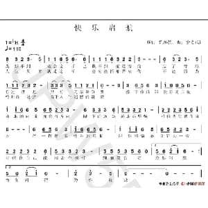 快乐时光_歌谱投稿_词曲:罗启航 喻自凤