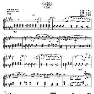 小棉袄_歌谱投稿_词曲:李荣浩 李荣浩