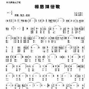 相思湖恋歌_民歌简谱_词曲:任春林 任春林