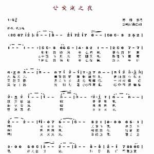 甘棠湖之夜_歌谱投稿