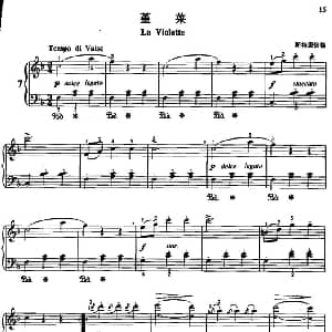 堇菜 钢琴谱 斯特里伯格