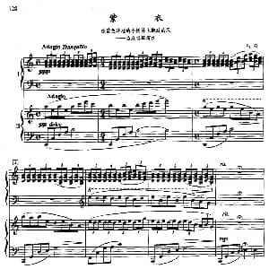 紫衣 钢琴谱 冯石