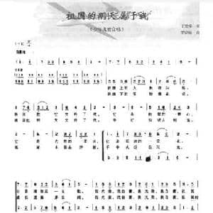 祖国的明天属于我_民歌简谱_词曲:丁荣华 罗晓航