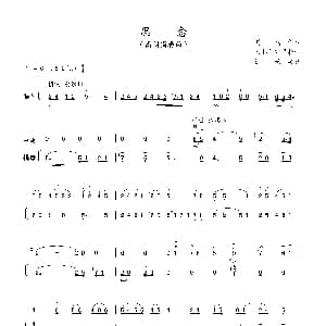 思念 高胡独奏曲 乔飞