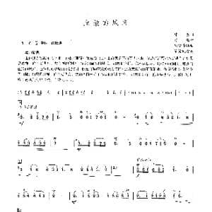 血染的风采_歌谱投稿