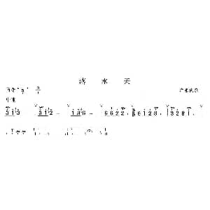 笛子谱 | 落水天 广东民歌