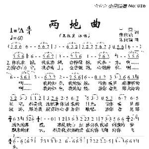 两地曲_歌曲简谱_词曲:王森 朱良镇 朱良镇