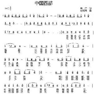 中国西部_民歌简谱_词曲:李严 赵晓南