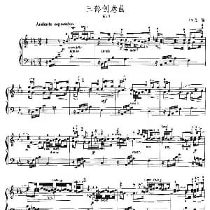 手风琴谱 | 三部创意曲 No.5 J S 巴赫