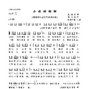 小妹甜甜甜_歌曲简谱_词曲:吴颂今 韩乘光
