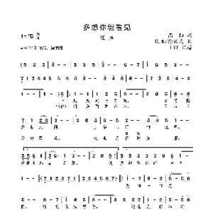 多想你能看见_歌曲简谱_词曲:高阳 张秦/徐兴民