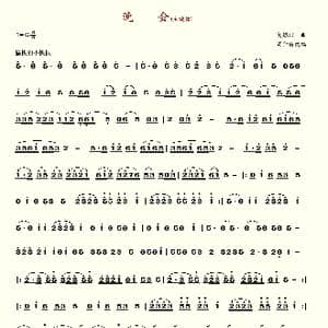 晚会_歌谱投稿_词曲: 贺绿汀