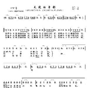 天使的身影_歌曲简谱_词曲:袁英 张千一