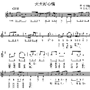 天天好心情_儿歌乐谱_词曲:竽生 竽生