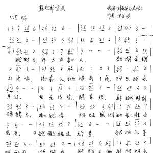 想你那方天_歌谱投稿_词曲:刘国柏 伊啦啦