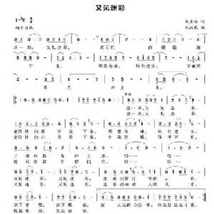又见迷彩_民歌简谱_词曲:胡宏伟 朱汉民