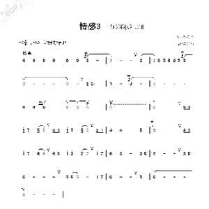 情感3 琅琊榜 经典箫曲_歌曲简谱_词曲:佚名 佚名