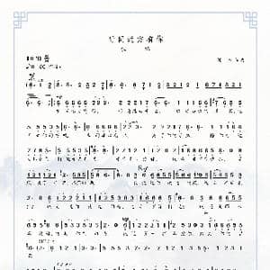 听闻远方有你_歌谱投稿_词曲:刘钧 刘钧