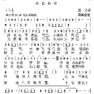 我在期待_民歌简谱_词曲:悟义 周善儒