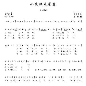 小伙伴采蘑菇_歌曲简谱_词曲:毕健民 楼勤