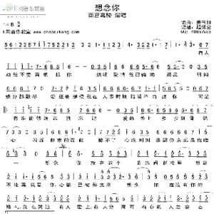 想念你_歌谱投稿_词曲:姜玉阳 姜玉阳