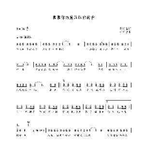 靠靠你的肩贴贴你的背_歌曲简谱_词曲:鄢爱奎 朝乐蒙